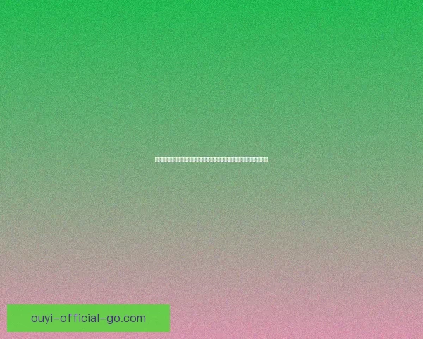 欧亿在线投注平台助力玩家体验全新高效娱乐方式提升投注安全与便利性